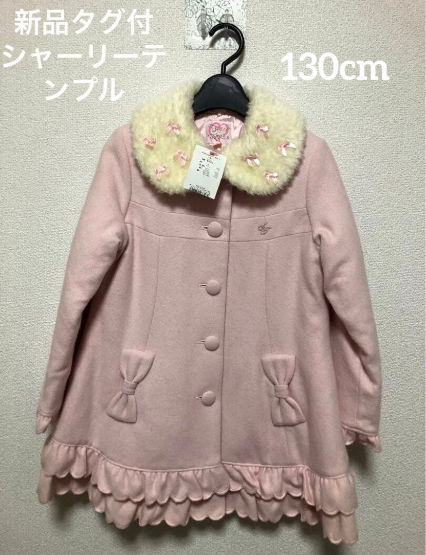 【新品タグ付】Shirley Templeシャーリーテンプルウールコート130