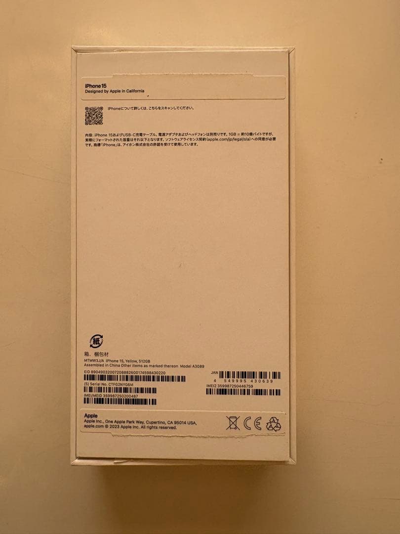 iPhone 15 512GB イエローSIMフリー【美品】