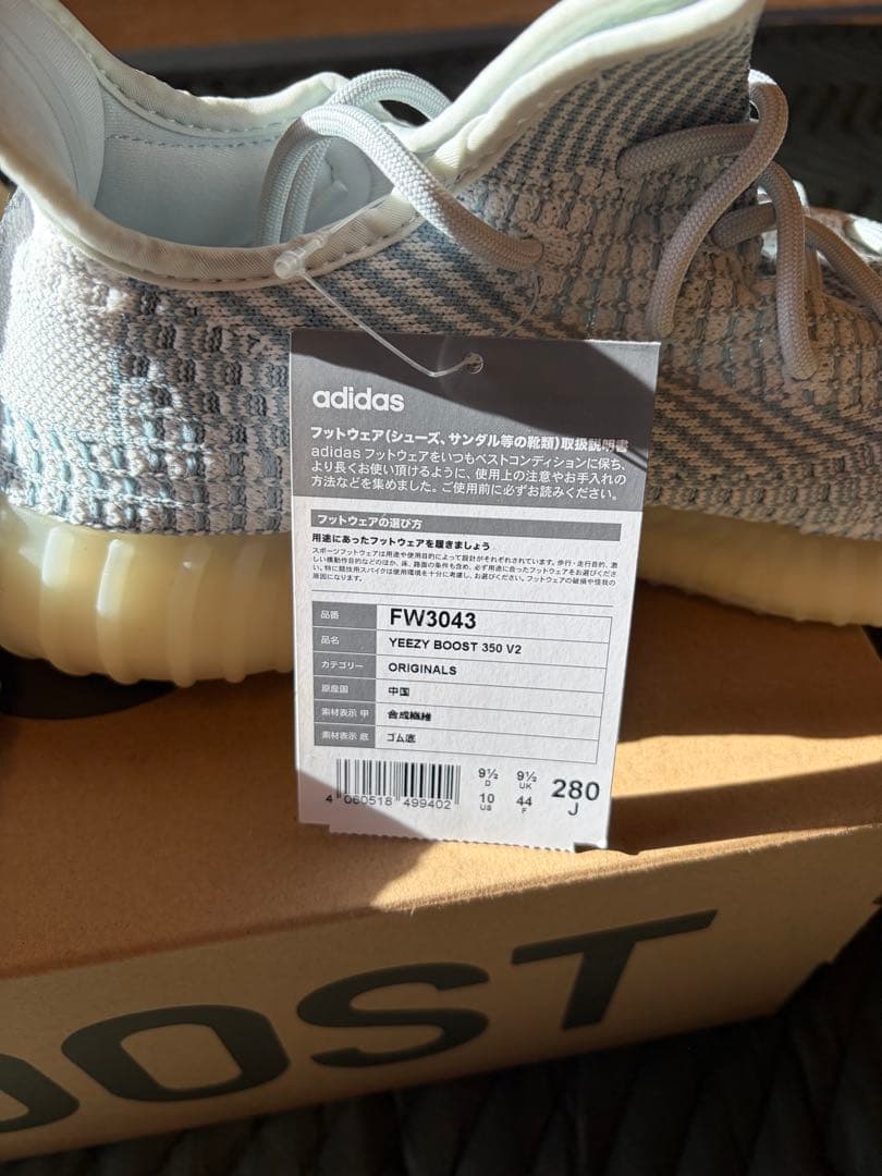 靴 adidas YEEZY BOOST 350 V2