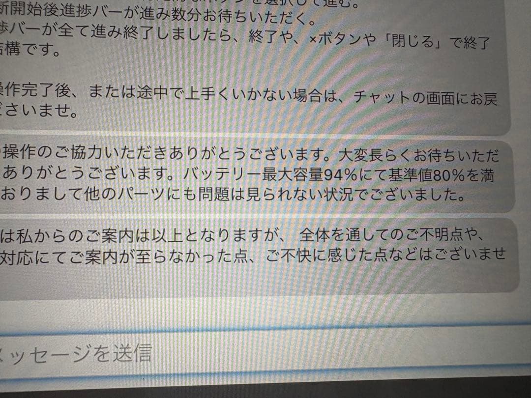 iPad 第6世代 Wi-Fi+cellularモデル バッテリー94%