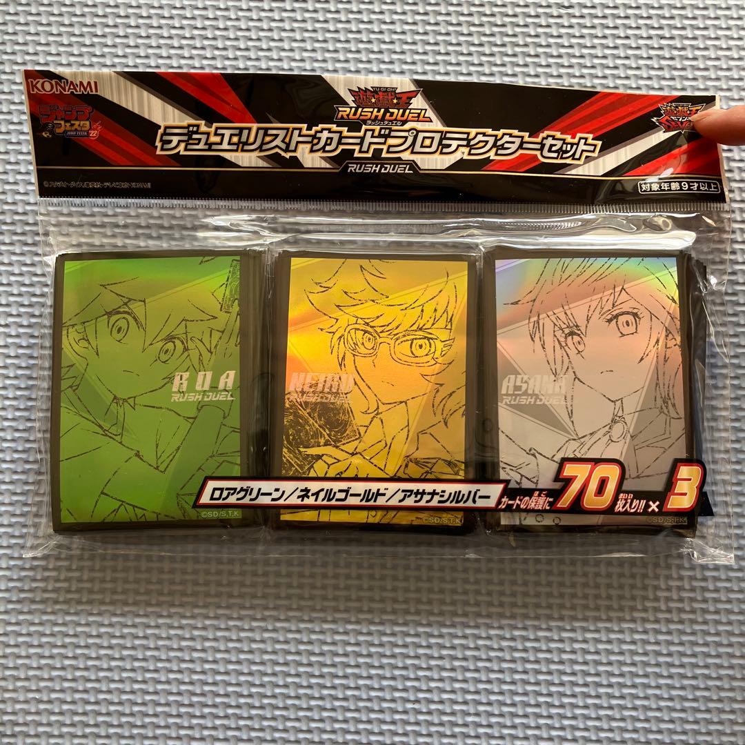 遊戯王　キャラクタースリーブセット　ラッシュデュエル　新品未開封　限定
