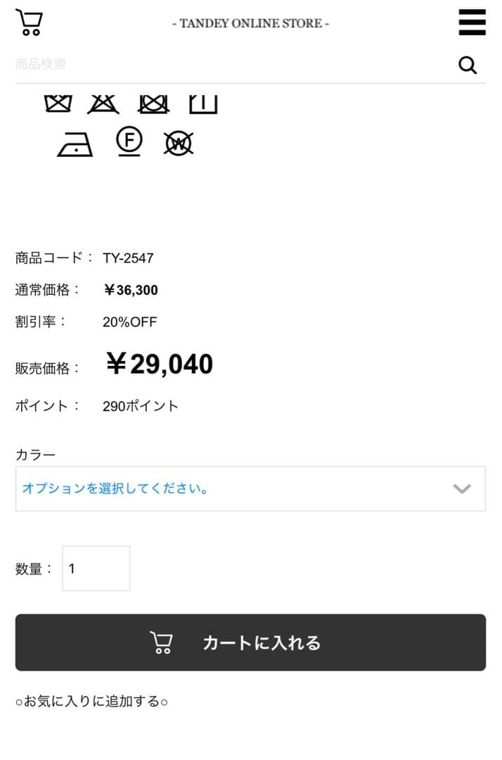 オローネ モノローグダウンコート 完売品 新品未使用 クリーム