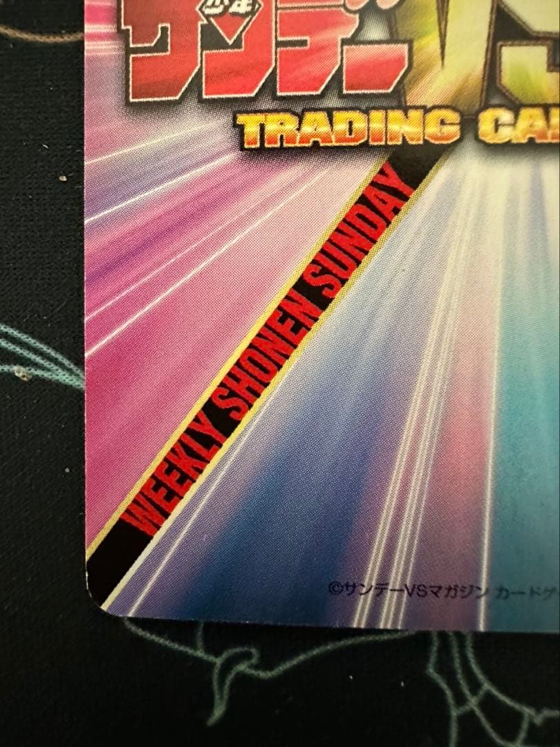 TCG『サンデーVSマガジン』魔法先生ネギま！エヴァンジェリン　箔押しサイン入り