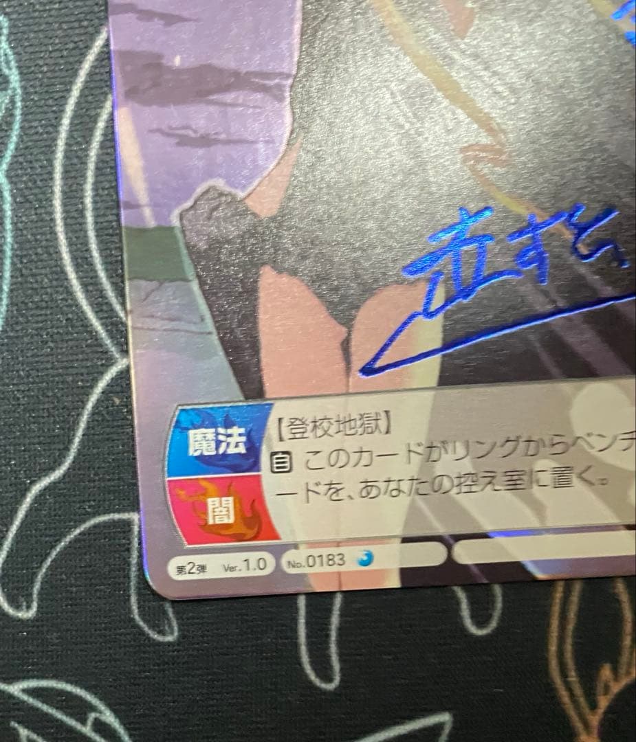 TCG『サンデーVSマガジン』魔法先生ネギま！エヴァンジェリン　箔押しサイン入り