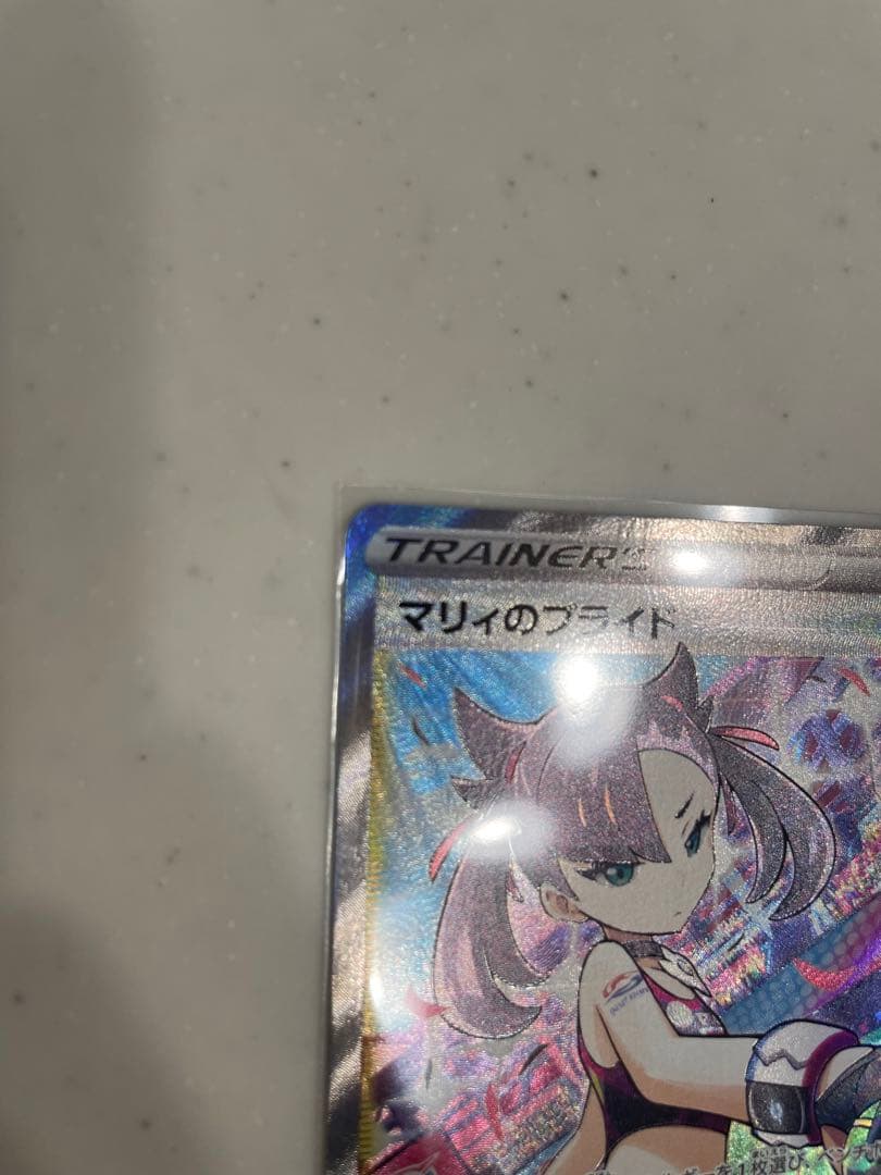 マリィのプライド