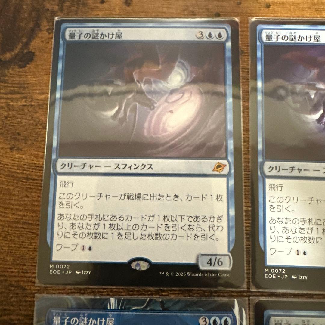 MTG 量子の謎かけ屋 / Quantum Riddler 日本語4枚セット