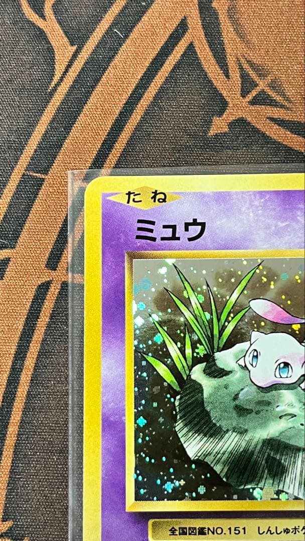 な*お様 ミュウ cp6