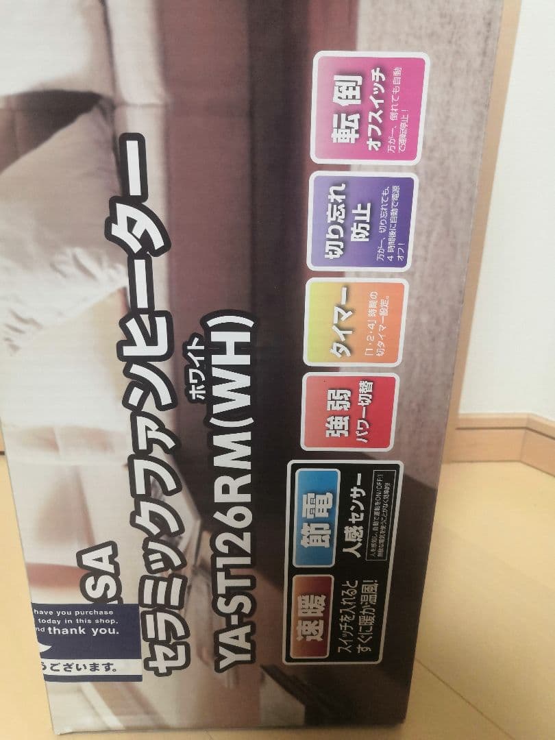 ユアサ 　YA-ST126RM-WH 人感センサー セラミック 暖房 ヒーター