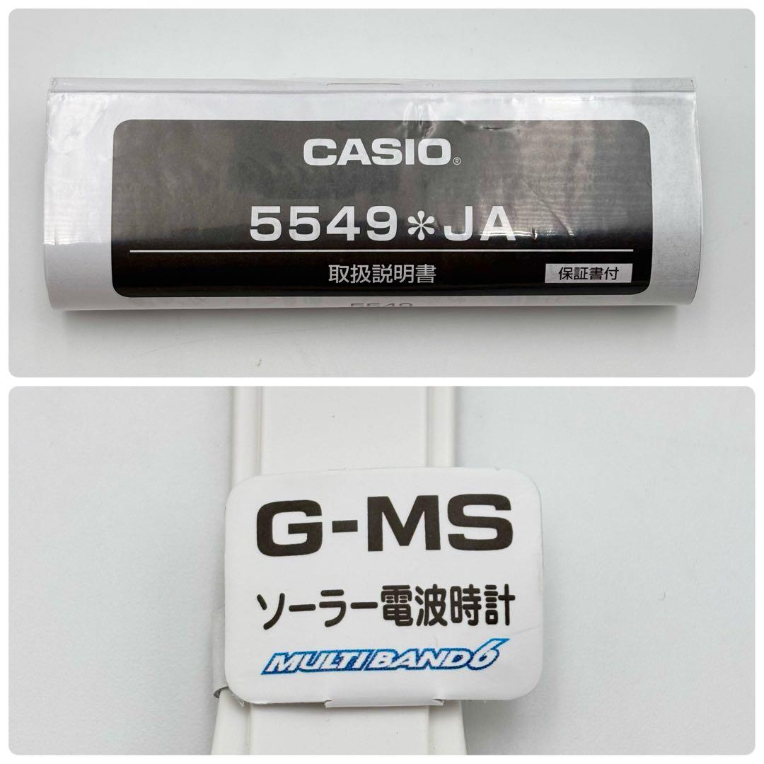 新品未使用 G-SHOCK 腕時計 BABY-G MSG-600G-7AJF