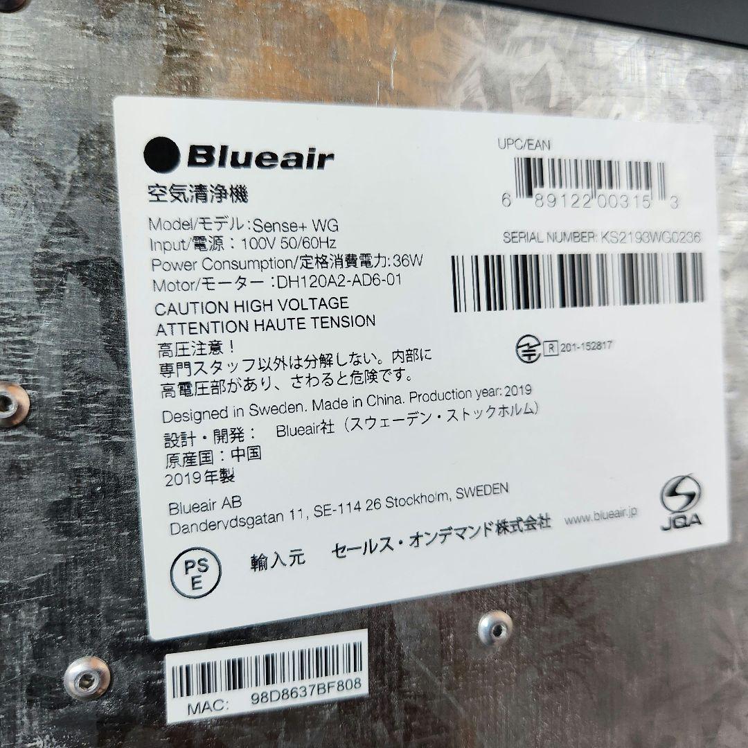 【定価6万】ブルーエア sense + WG 空気清浄機 WiFi対応