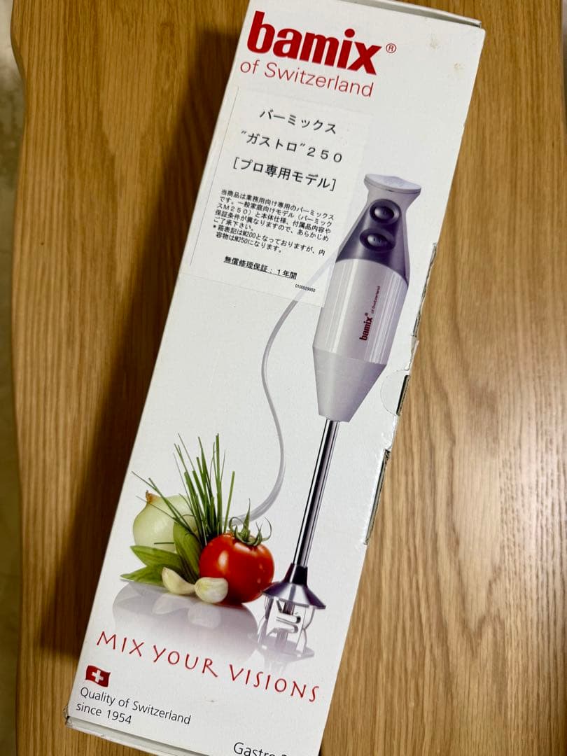 bamix バーミックス ガストロ250 プロ専用モデル