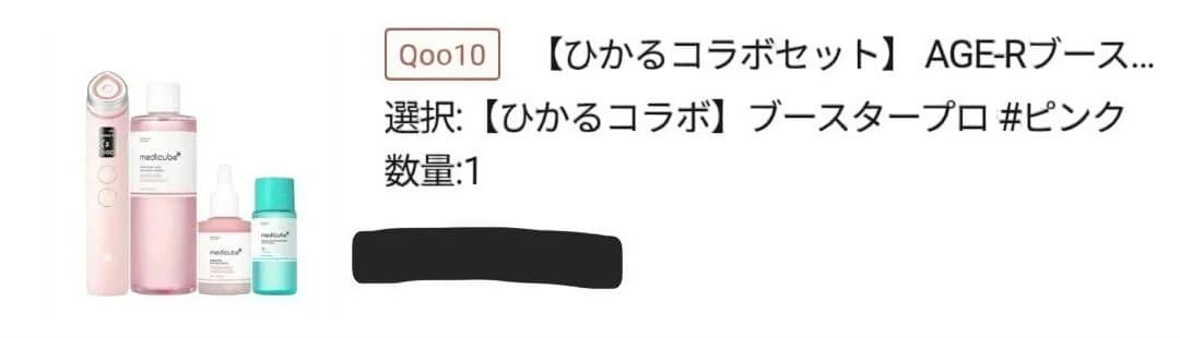 メディキューブ★NEW AGE-Rスタープロ 美顔器