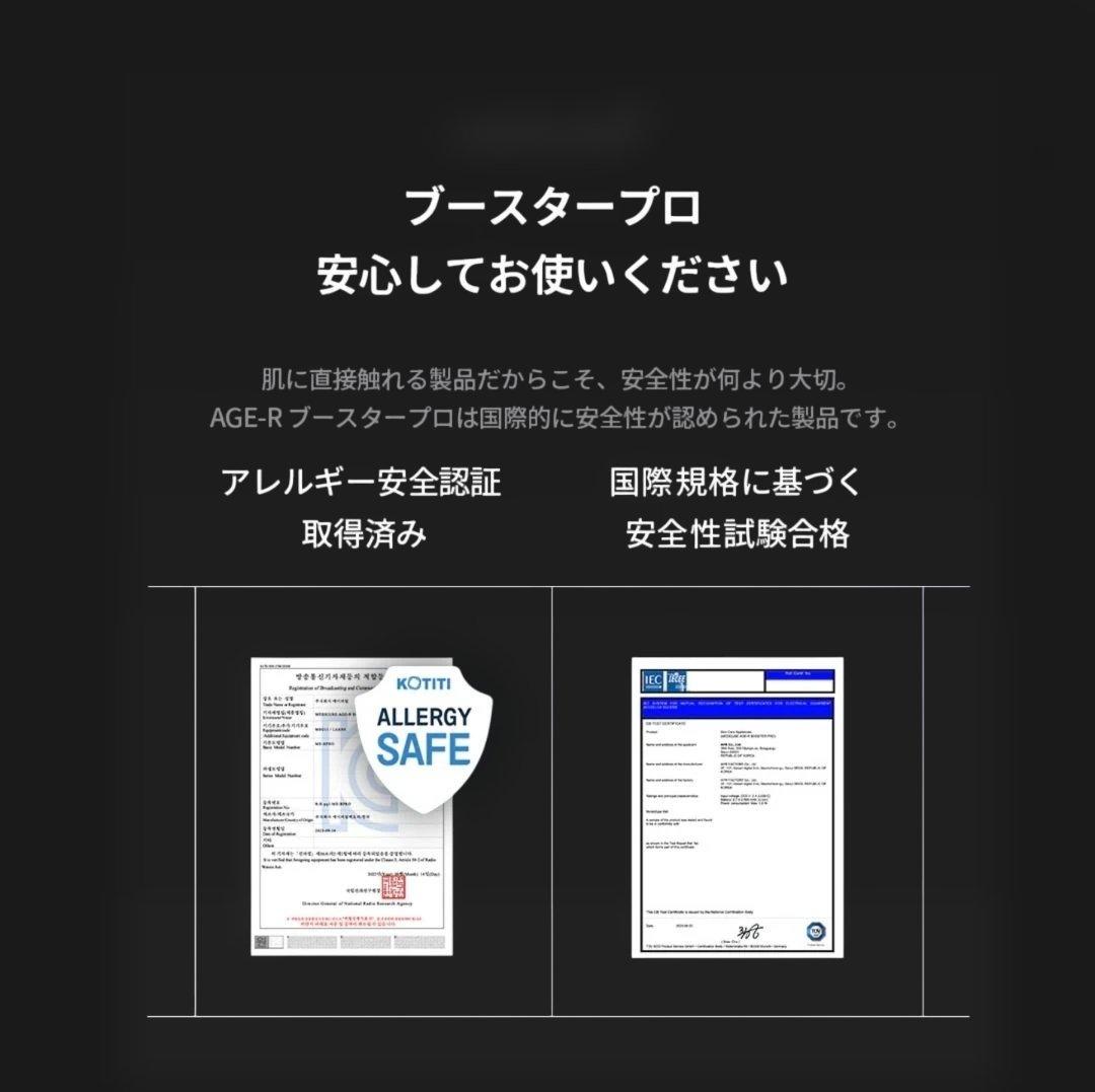 メディキューブ★NEW AGE-Rスタープロ 美顔器