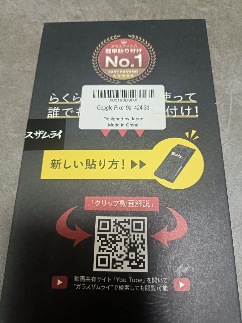 即納 SIMフリー Google Pixel9a 黒 バッテリー100% 特典有