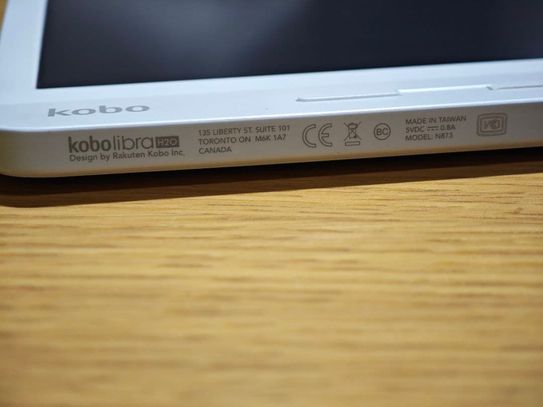 【美品】Rakuten kobo libra H2O 電子書籍リーダー 本体のみ