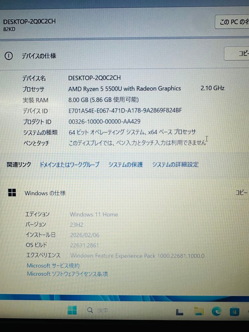 ③ Lenovo15.6型Windows11ノートパソコン