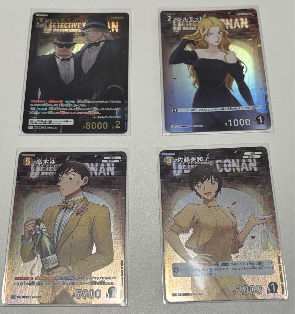 ア*キ様 コナンカード 1周年イラスト まとめ売り MRP SRP RP CP