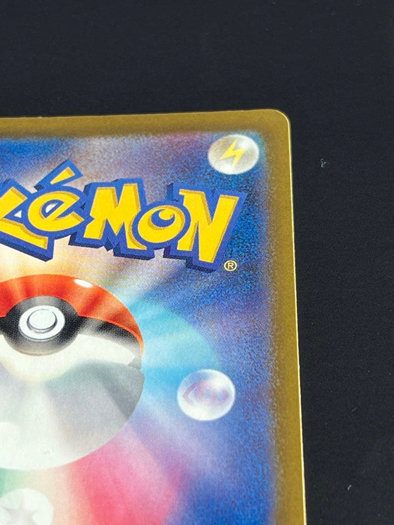 ピカチュウex sar MEGAドリーム