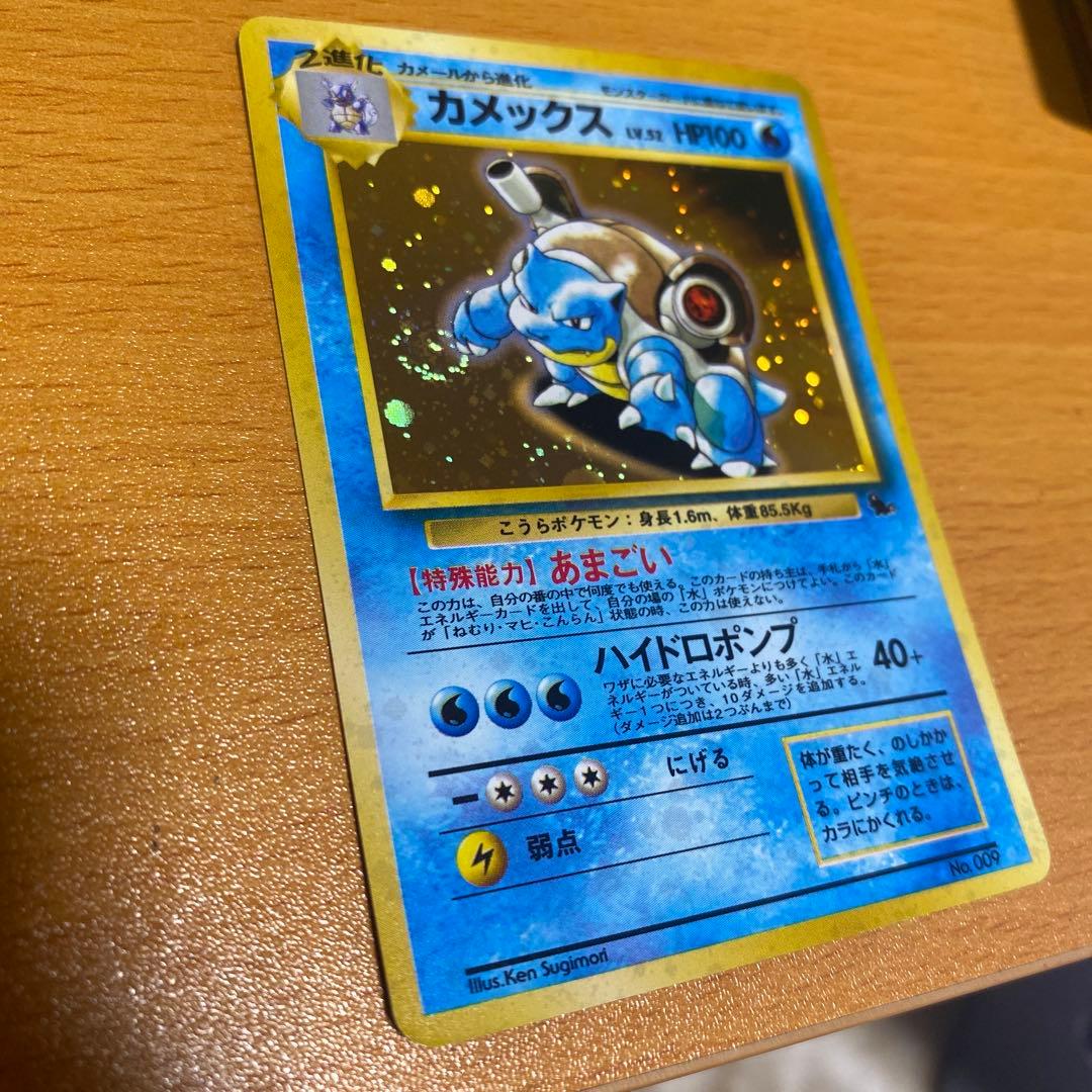 旧裏　ポケモンカード　イントロパック　カメックス