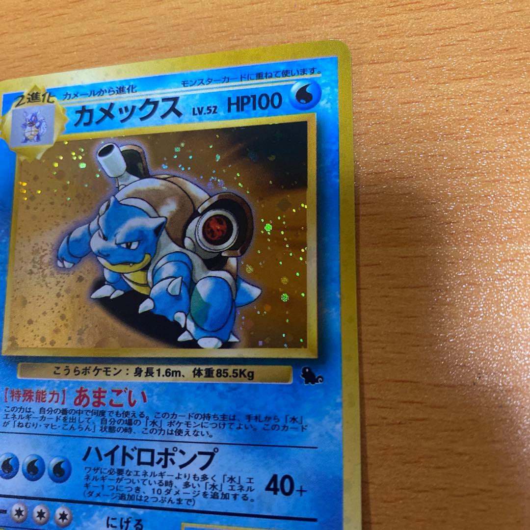 旧裏　ポケモンカード　イントロパック　カメックス
