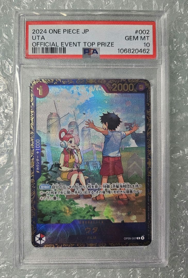 極美品【PSA10】 相場価格高騰中 「ウタ」 優勝記念品 R 優勝入賞プロモ
