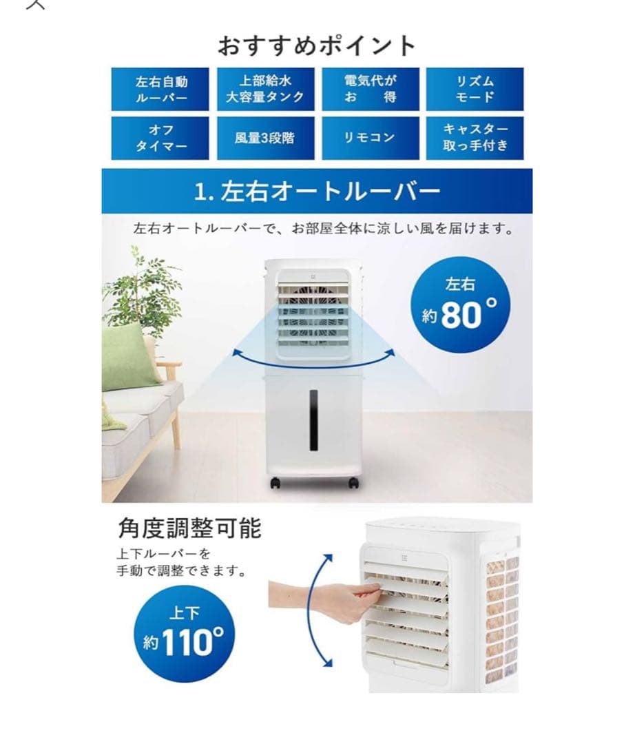 【新品未開封】QUADS 大風量 冷風扇