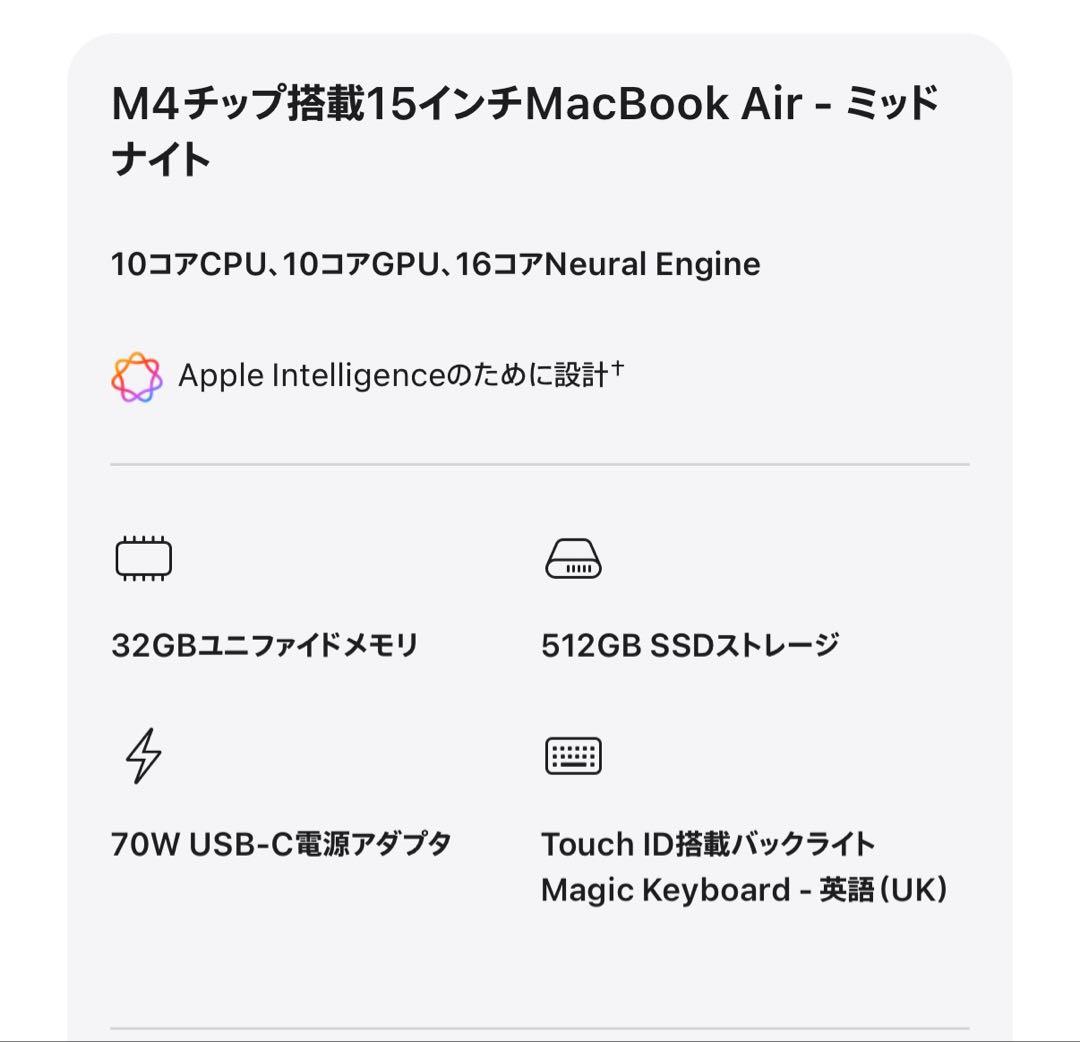 Macbook Air M4 15inch 32GB 512GB UK配列
