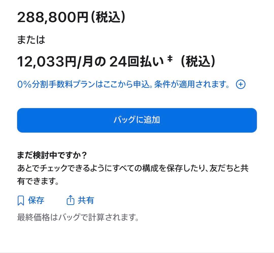 Macbook Air M4 15inch 32GB 512GB UK配列