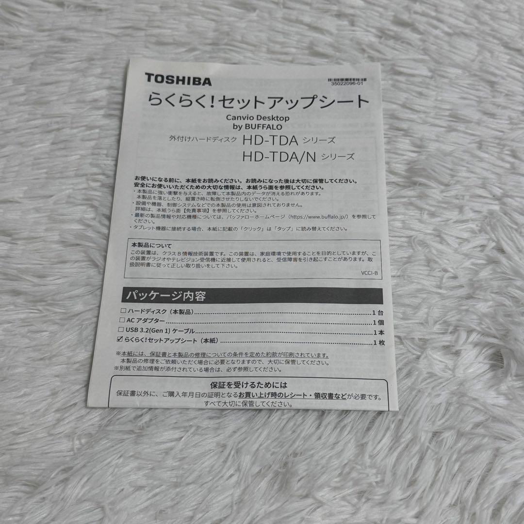 【メルト】TOSHIBA Canvio Desktop 4TB 外付け