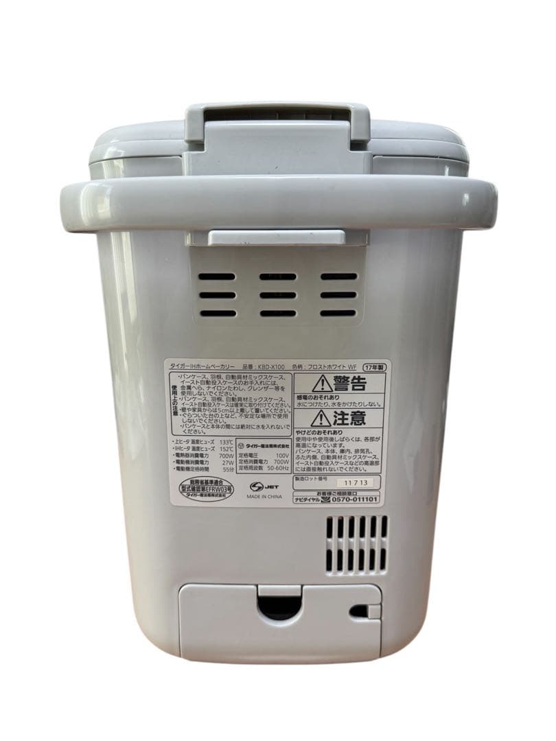 専用　タイガーIHホームベーカリー