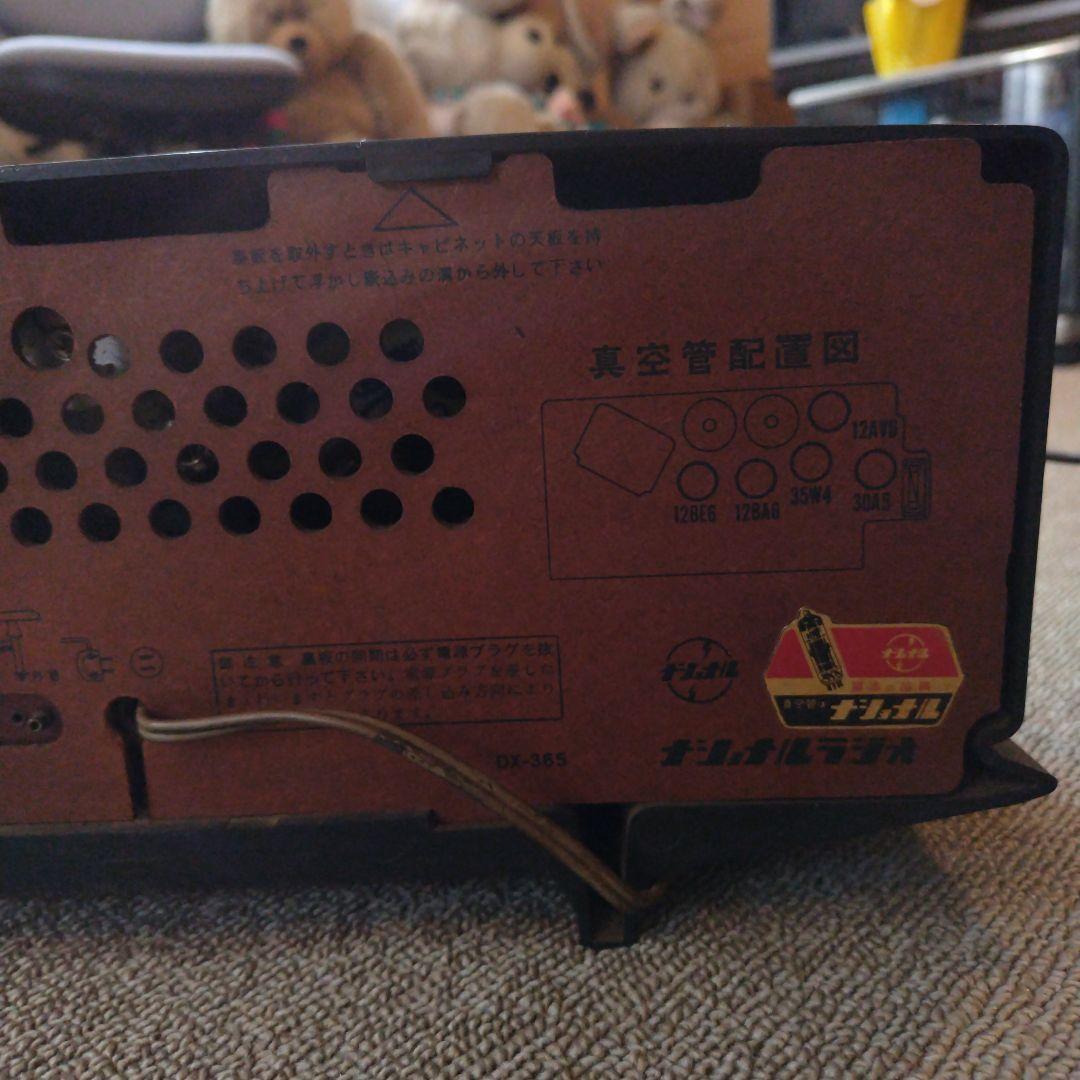 National Wide Sonic Super ラジオ