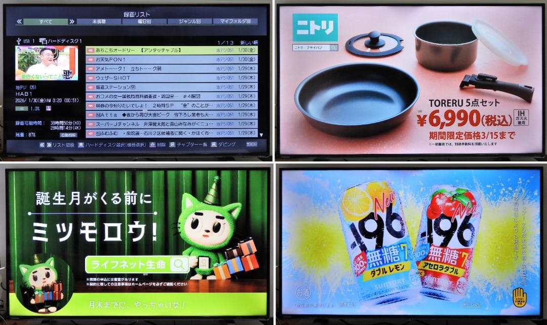 43型　4K　東芝/REGZA　43C350X　2023年製　NET動画