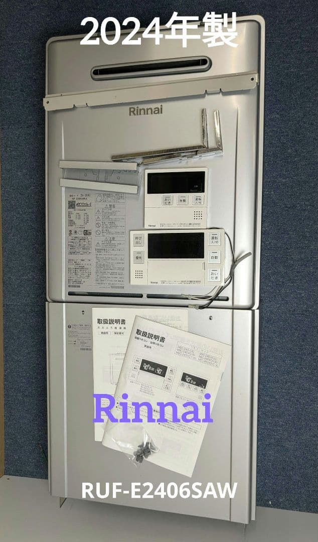 美品 リンナイ RUF-E2406SAW（A ）ガスふろ給湯器(都市ガス用)