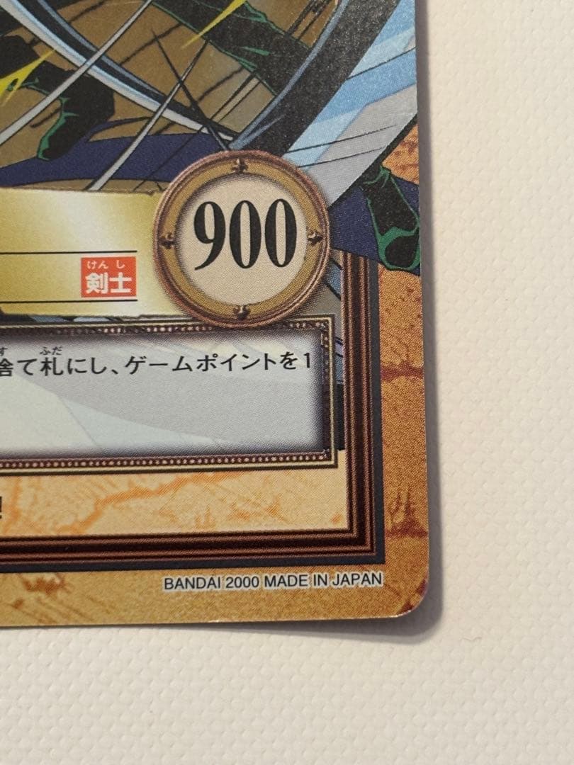 【極美品】【超希少】ワンピースカードダス C114 ゾロ　凶暴な剣