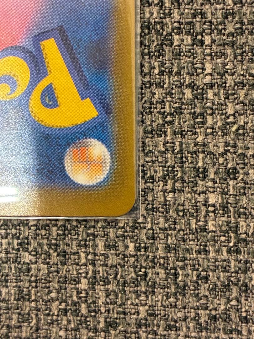 メガカイリューex MUR 新品　ポケモンカード