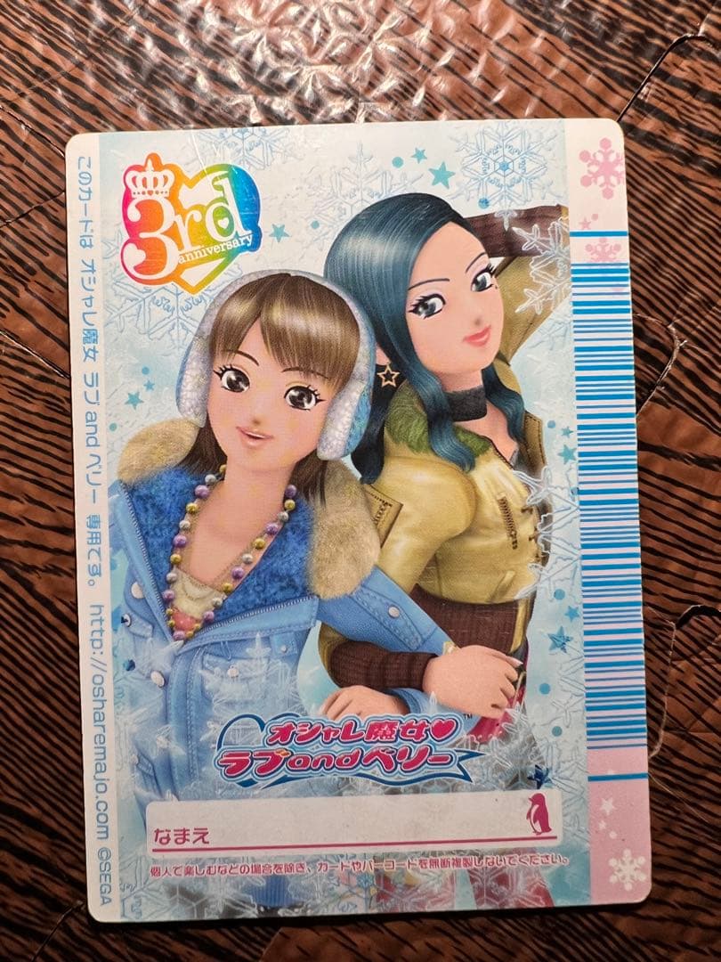 ラブandベリー 07冬ルミネver ファンシーシャルロット