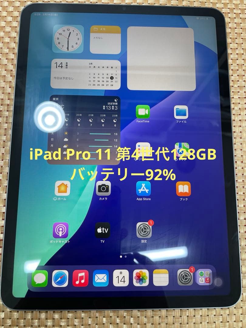 iPad Pro 11 第4世代 128 GB ミッドナイトMNXD3J/A