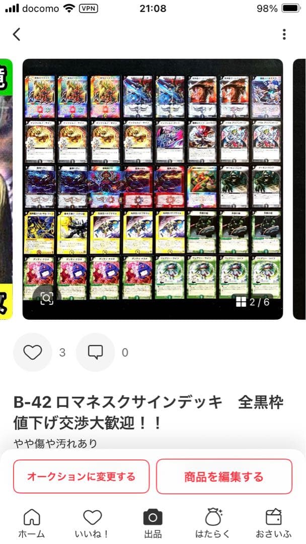 C-42 B-42 B-24 A-28 セット　さとこ