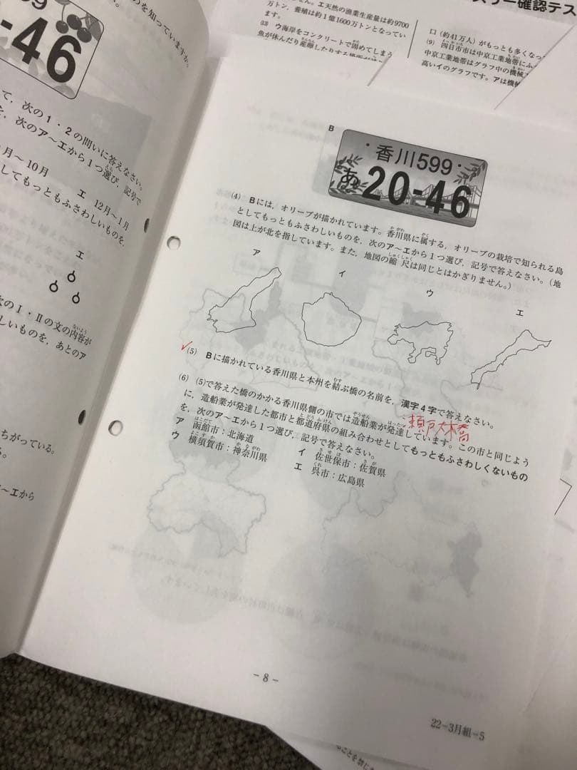 サピックス5年 2022年度　マンスリー確認/復習/組分けテスト　計13回 中古