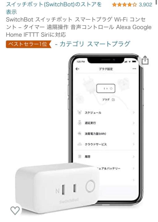 Echo Show 8 (エコーショー8) HDスマートディスプレイ