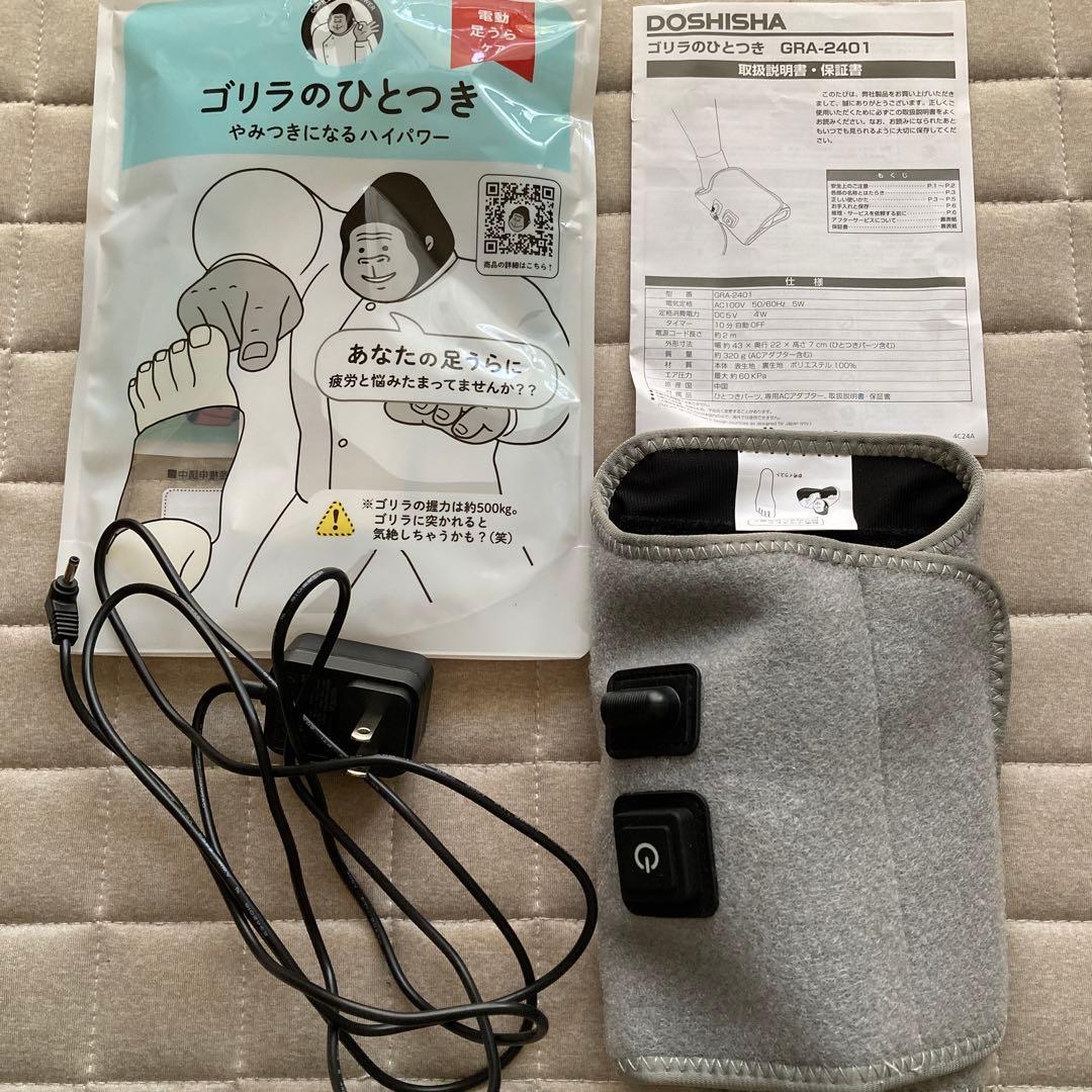 ゴリラのひとつき ・ゴリラのひとつかみセット