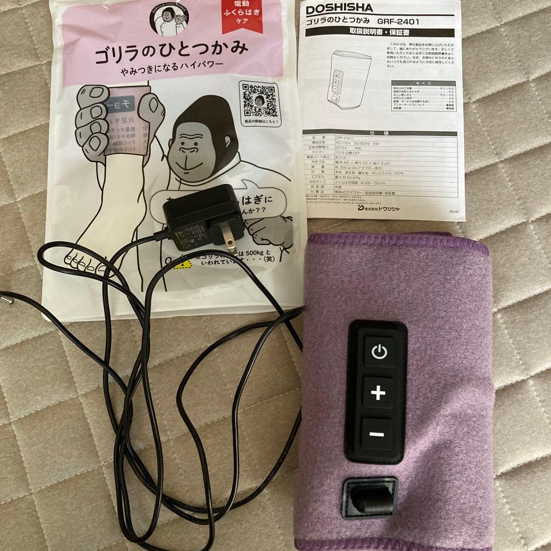 ゴリラのひとつき ・ゴリラのひとつかみセット