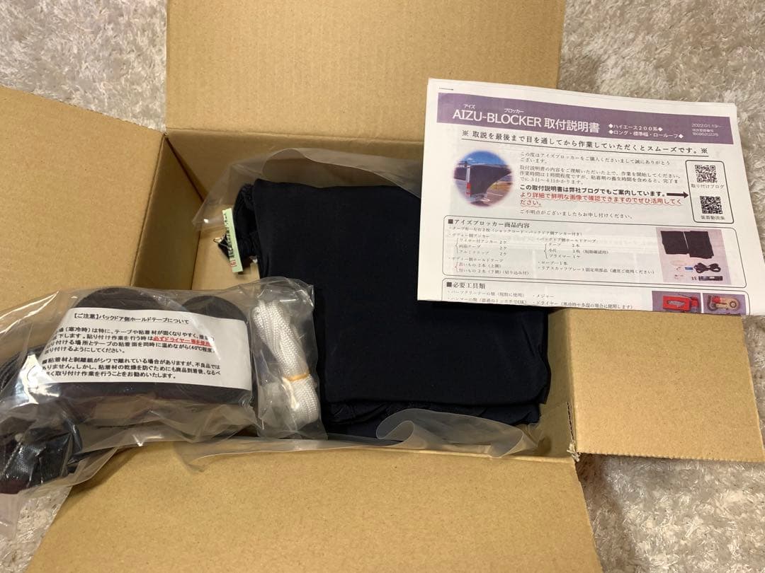 アイズブロッカー ＆ アイズストッパー ★セットのみ★ ハイエース200系 新品