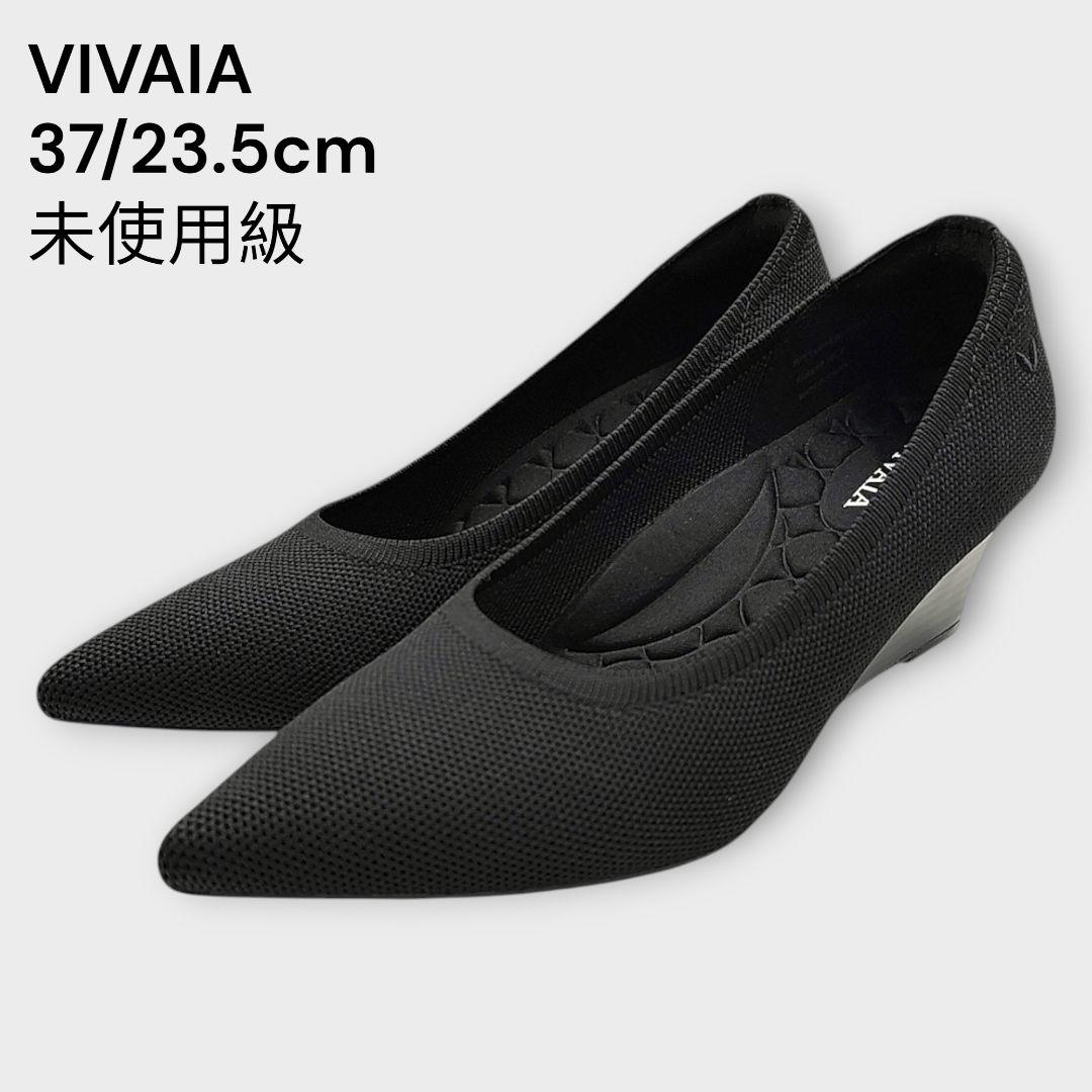 未使用級 VIVAIA 37 23.5 ブラック ウエッジソール パンプス