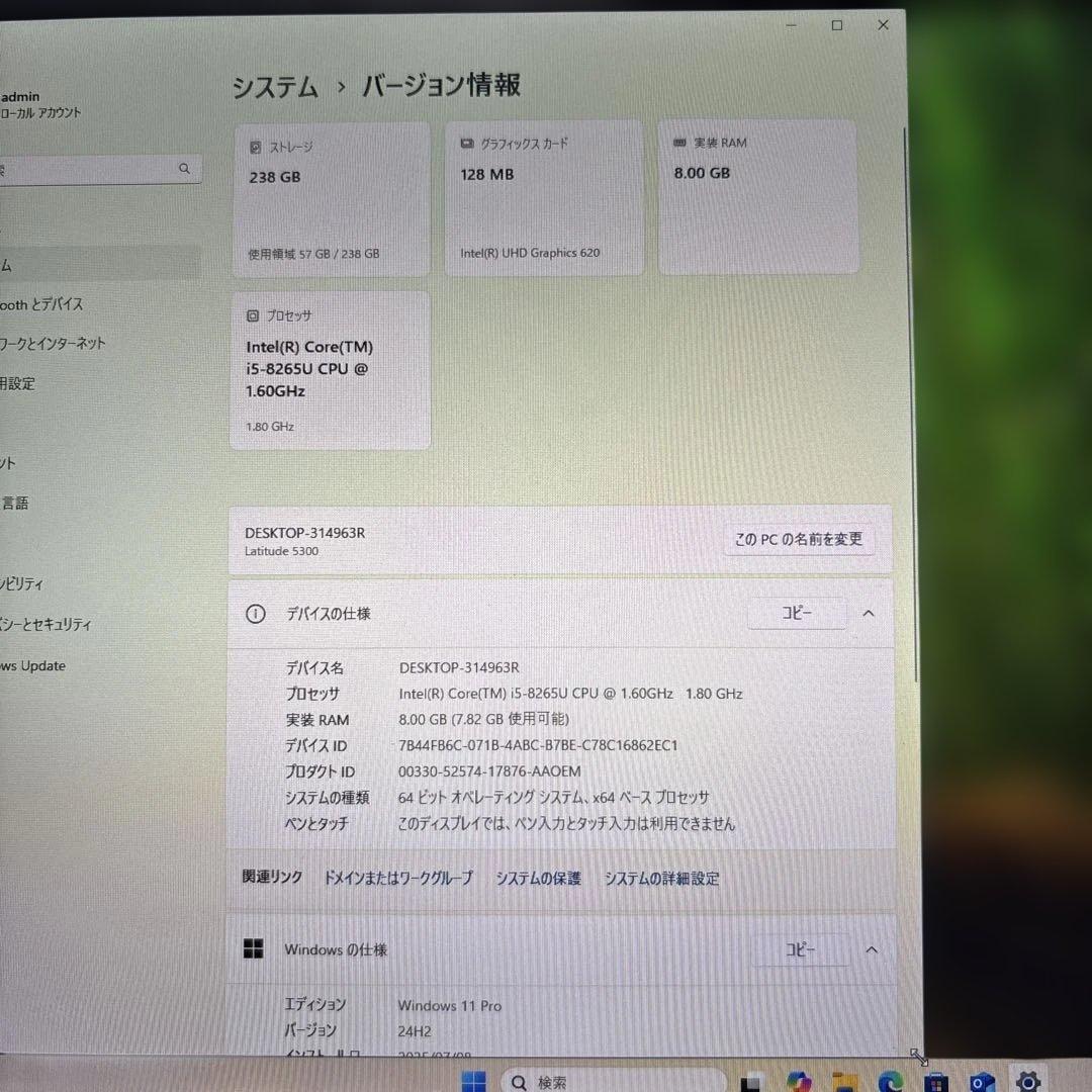 Dell Latitude 5300 中古ノートPC Win11Pro 24H2