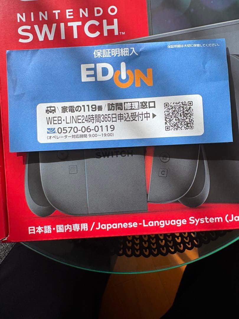 (新品　未開封)Nintendo Switch D2 日本語専用 本体