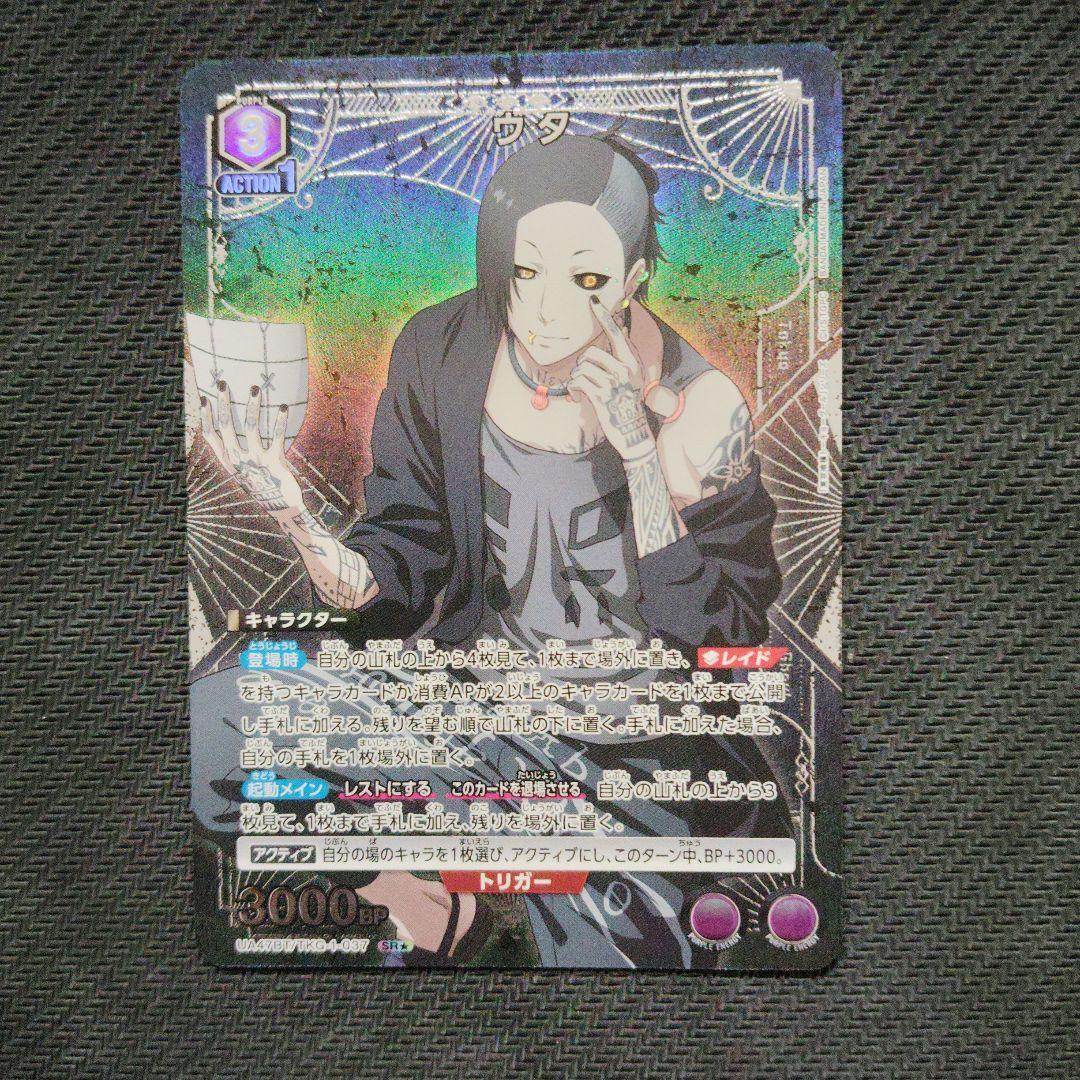 ユニオンアリーナ 東京喰種 ウタ SR★ パラレル 2枚