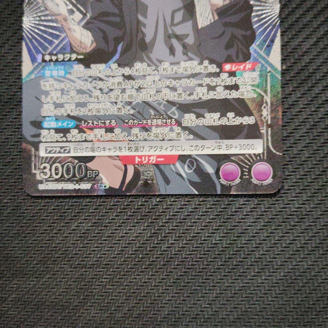 ユニオンアリーナ 東京喰種 ウタ SR★ パラレル 2枚