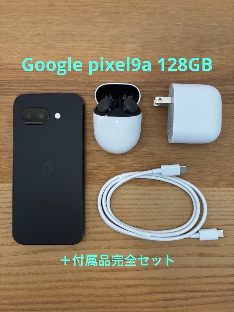 【美品】Google Pixel 9a 128GB (付属品付き完全セット)