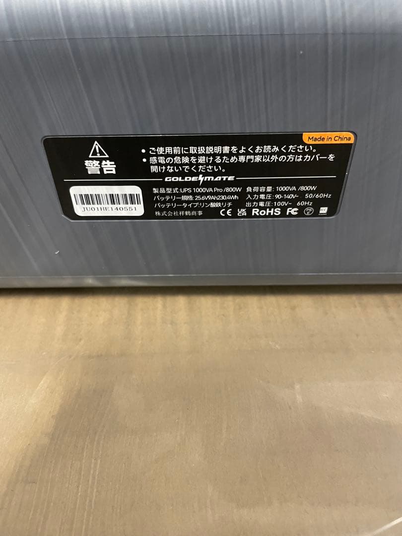 GOLDENMATE 無停電電源装置 UPS 1000VA Pro/800W